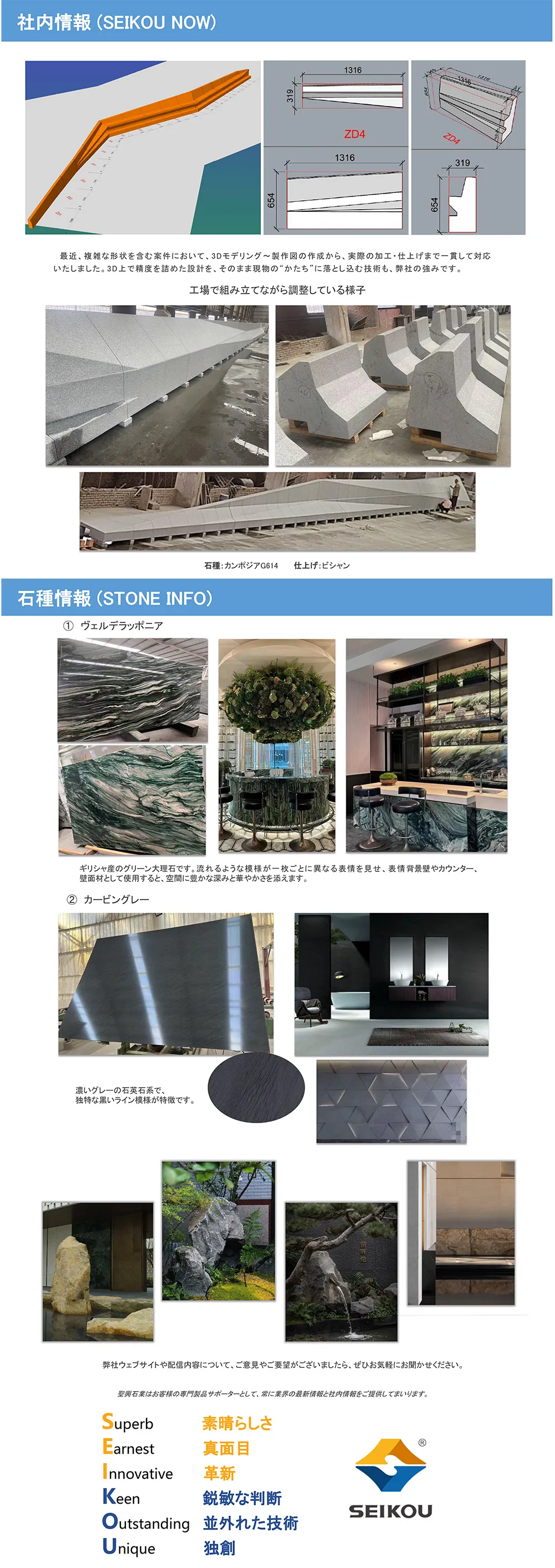 2025年11月第89回 -「景観石でつくる、空間の新しい表情」-2